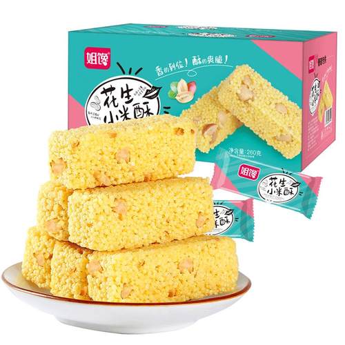 【姐馋】网红花生小米酥260g/箱独立包装糕点沙琪玛怀旧零食小吃