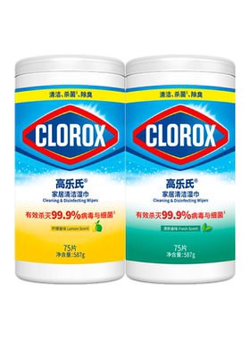 高乐氏家居清洁湿巾99.9%杀菌