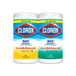 【达人推荐】高乐氏桶装湿巾季铵盐0酒精消毒湿纸巾除菌厨房湿巾