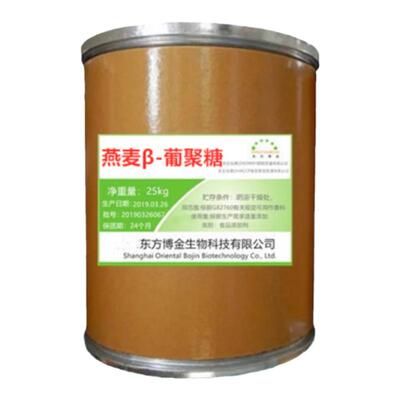 食品级化妆品级 燕麦β-葡聚糖80% 燕麦葡聚糖 燕麦提取物