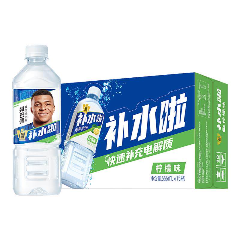 东鹏补水啦电解质水饮料555ml*15瓶整箱多口味快速补水补电解质