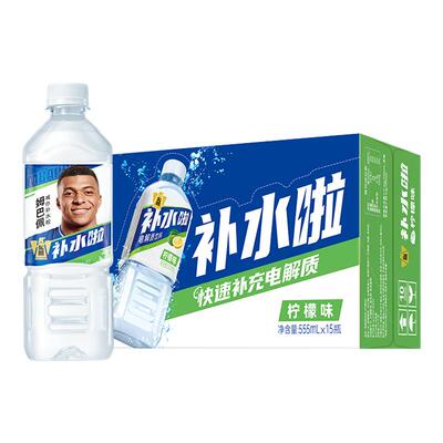东鹏补水啦电解质水饮料555ml*15瓶整箱西柚柠檬快速补电解质官方