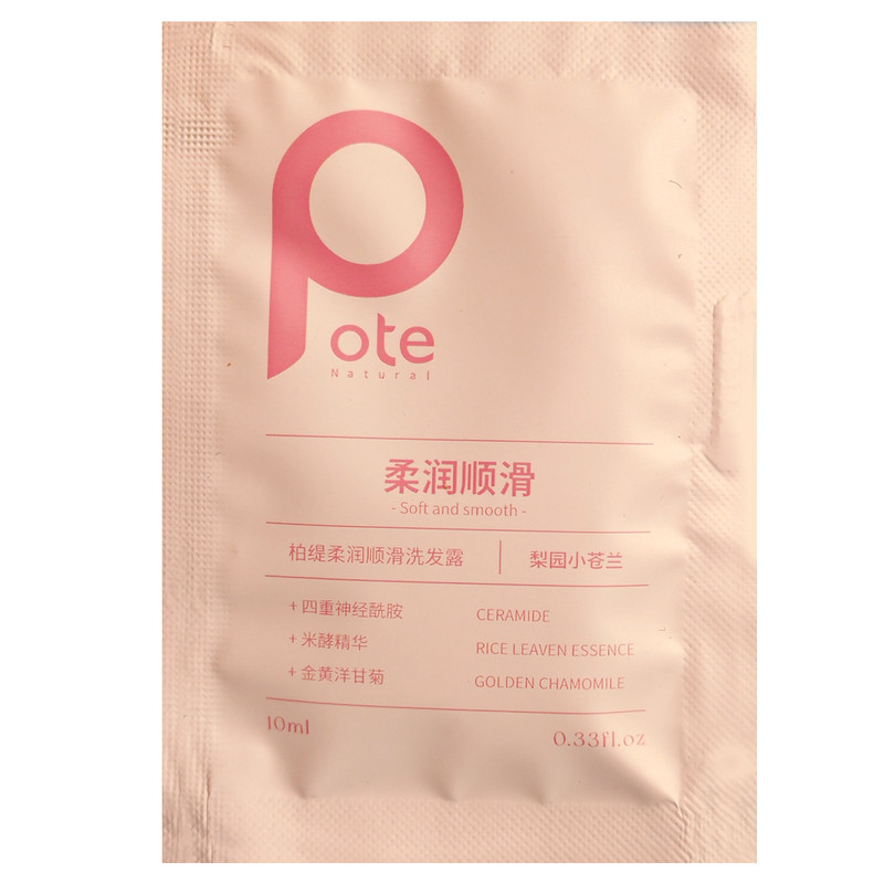 柏缇洗发水沐浴露酒店专用小样