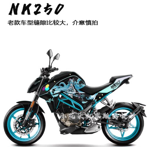 适用春风NK150 250nk贴花改装防水贴纸全车保护贴膜版画卡通动漫