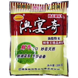 澳宴奇鲜香王精品籽精油脂粉末 奥宴奇油脂粉精 奥宴奇鲜香王籽粉