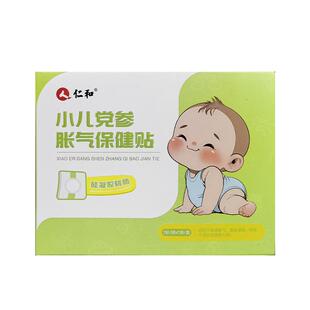 仁和胀气贴婴儿小儿防肠胀气贴新生宝宝二月闹胀气肚脐贴排气足贴