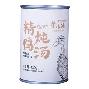 董小妹精炖鸡汤鸭汤速食汤加热即食家用夜宵方便营养鸡肉汤罐头