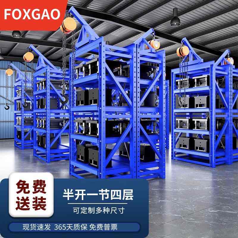 工业重型货架承重货架重型加厚注塑抽屉式重型模具货架仓储货架铁