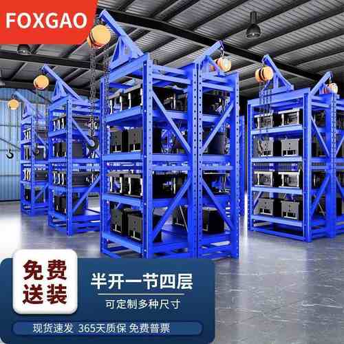 工业重型货架承重货架重型加厚注塑抽屉式重型模具货架仓储货架铁