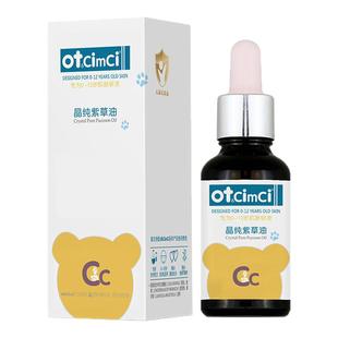 otbaby晶纯紫草油新生儿屁股红婴儿护臀按摩油宝宝烧伤淹脖子大腿