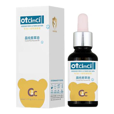 otbaby新生儿淹脖子腿紫草按摩油