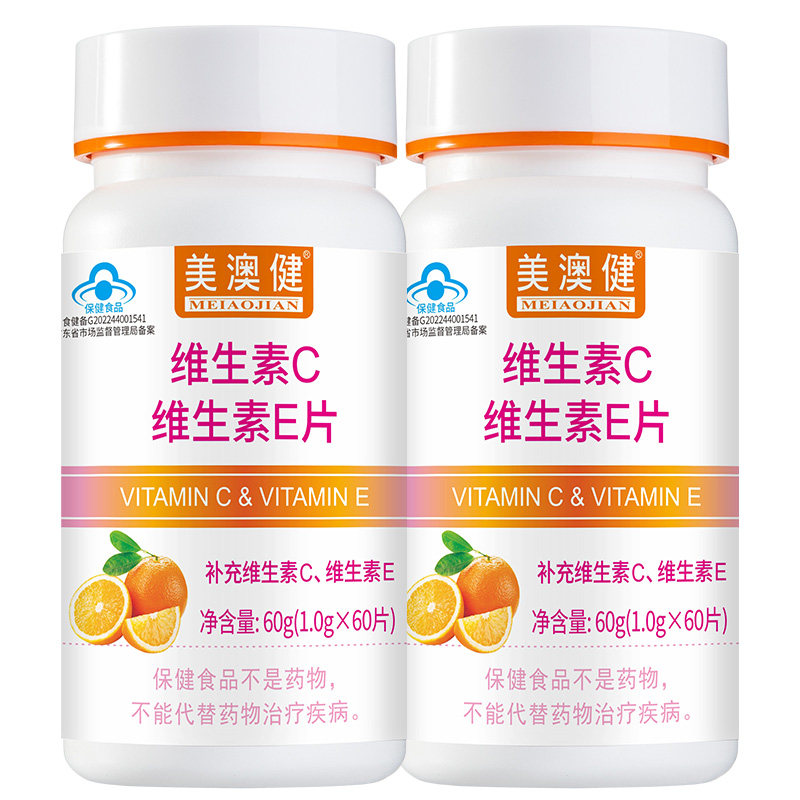 买1送1赠品】美澳健维生素C加维生素E片60片营养品补充维生素C+E