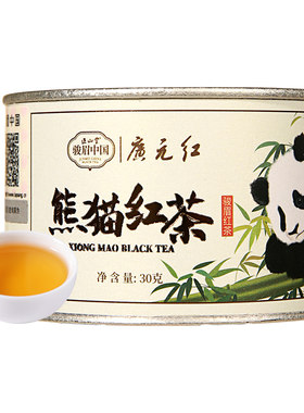 正山堂广元红熊猫红茶