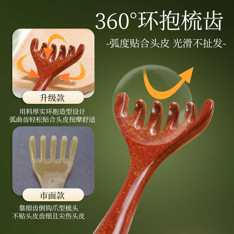 砭石五爪头部按摩器五抓梳子头疗专用刮痧工具经络疏通挠头皮神器