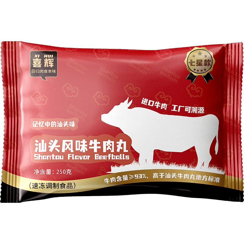喜辉七星牛肉丸潮汕正宗汕头潮州特产纯手打火锅烧烤食材牛筋丸子