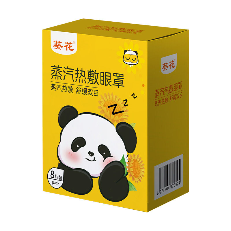 葵花蒸汽热敷眼罩舒缓眼疲劳男女学生司机熬夜无香叶黄素发热眼贴