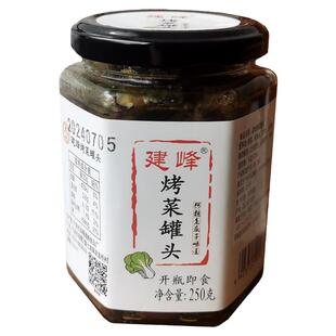 老宁波土特产建峰烤菜罐头250g青菜即食熟食卤素食下饭菜酱菜泡菜