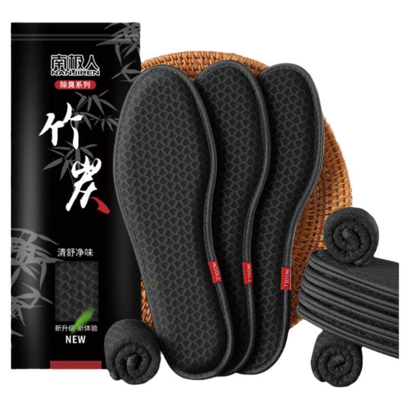 南极人竹炭除臭鞋垫男士吸汗防臭透气留香型软底舒适皮鞋汗脚专用