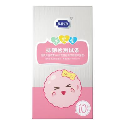大卫半定量排卵试纸测排卵高精度测排暖期检测仪卵泡试条备孕神器