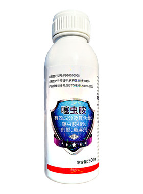 正品48%噻虫胺厂家直销量大优惠