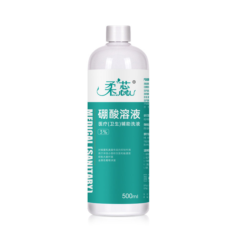 3%硼酸溶液过敏湿敷泡脚医用洗液