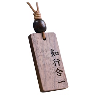 格物致知行合一王阳明人生格言励志警句文创周边礼物包木挂件定制