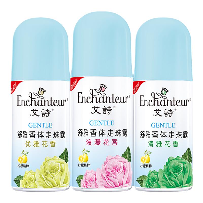 艾诗止汗露女士爽身香体走珠