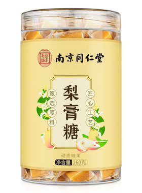 同仁堂梨膏糖官方正品！呵护咽喉