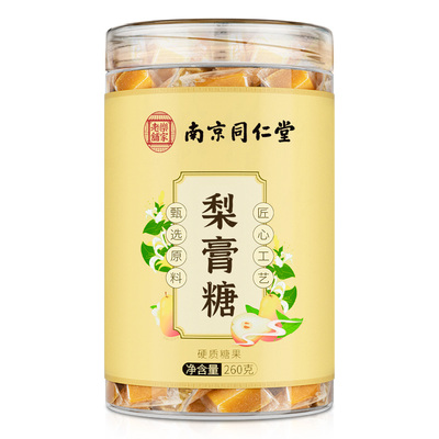 同仁堂梨膏糖官方正品！呵护咽喉