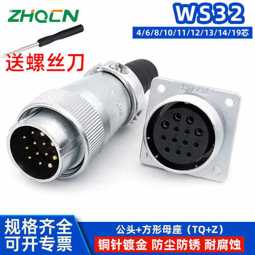 航空插头插座WS32 -4-6-8-10-11-12P13针19芯TQ/KZ方型法兰反装