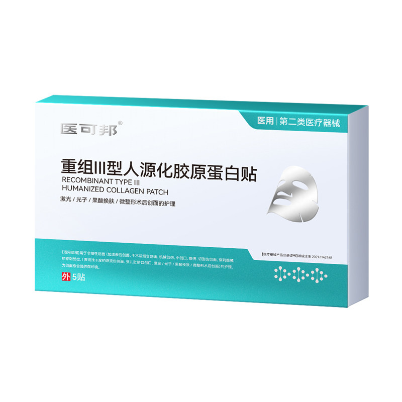 医可邦医用无菌重组胶原蛋白敷料