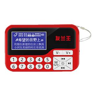 2024新款高端收音机老人专用迷你小半导体充电老年广播FM播放一体