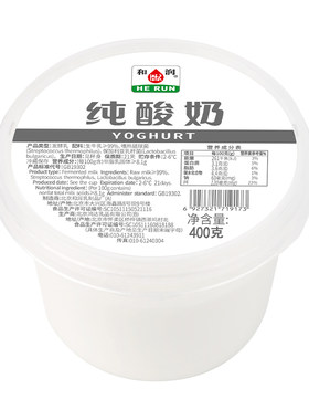 和润0蔗糖纯酸奶配料简单
