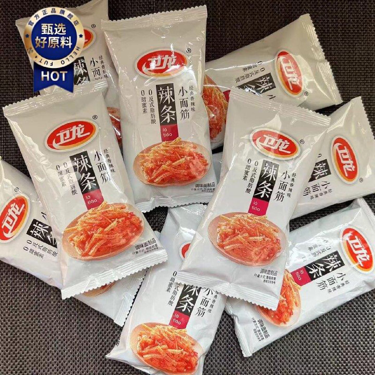卫龙辣条小面筋大全礼包煎饼果子麻辣儿时怀旧吃的小零食休闲食