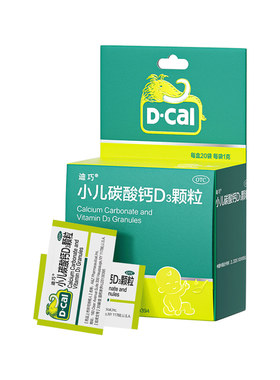 【迪巧】小儿碳酸钙D3颗粒750mg100IU*1g*20袋/盒婴幼儿宝宝补钙