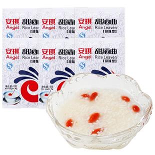 安琪甜酒曲8g*10糯米醪糟发酵甜酒酿粉米酒曲酵母酿酒家用旗舰店