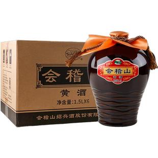 会稽山官方绍兴黄酒陶坛1.5L*6坛装加饭花雕半干老酒正宗绍兴特产