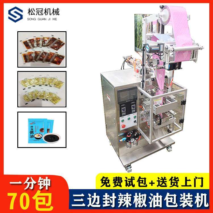 辣椒油罐装机三边封包装机立式液体膏体口服液灌装机分装