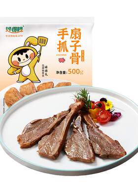 好得睐生肋排500g手抓扇子骨