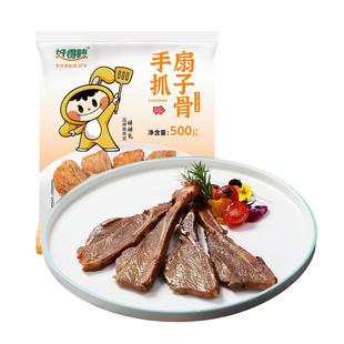 好得睐500g手抓扇子骨半成品猪扇骨肋排商用快手菜猪排商用批发菜
