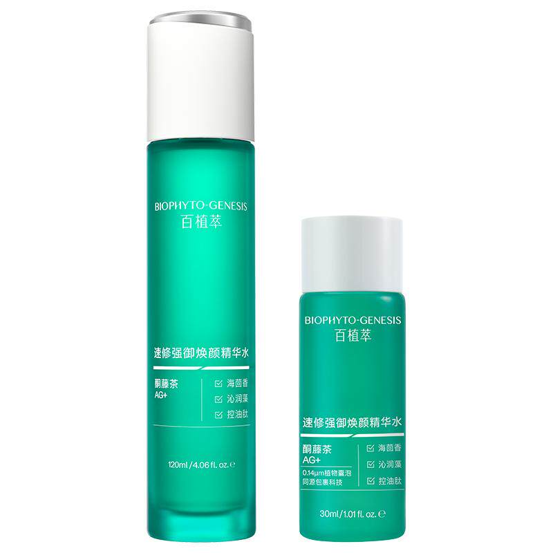 百植萃3.0小绿精华水保湿敷控油