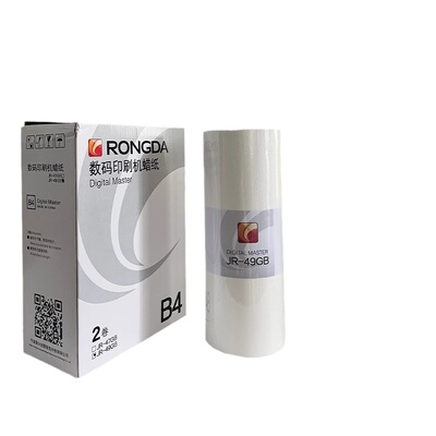 荣大JR-49GB版纸2360S2370速印机