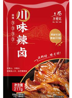 历蜀记香辣卤料家庭商用都可以