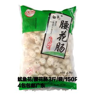 墨鱼花白腰花肠奇多念鱿鱼花关东煮麻辣烫串香火锅食材包装商用