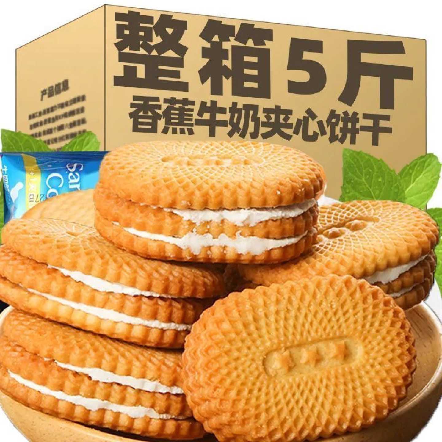 老式怀旧奶油夹心饼干整箱8090后童年回忆休闲早餐零食品零食袋装