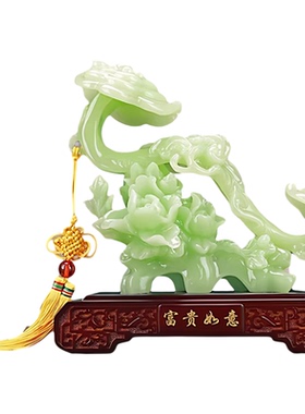 招财玉如意树脂摆件客厅乔迁