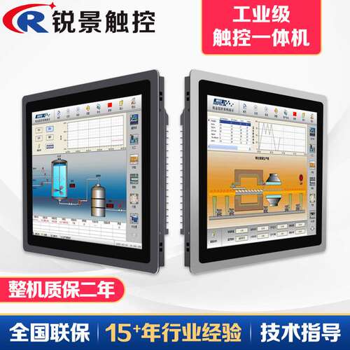 防水防尘工业显示器电容触控一体机电脑嵌入式工业平板工控一体机