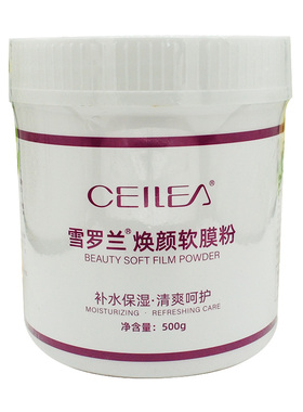 雪罗兰玫瑰软膜粉500g深度保湿