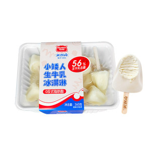 【美登高】小矮人冰淇淋可爱多种口味生牛乳冰淇淋360g/盒小冰棍