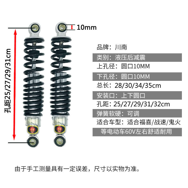 川南电动车电瓶车液压鬼火巧格小龟迅鹰小牛u1/u+cu2后减震避震器